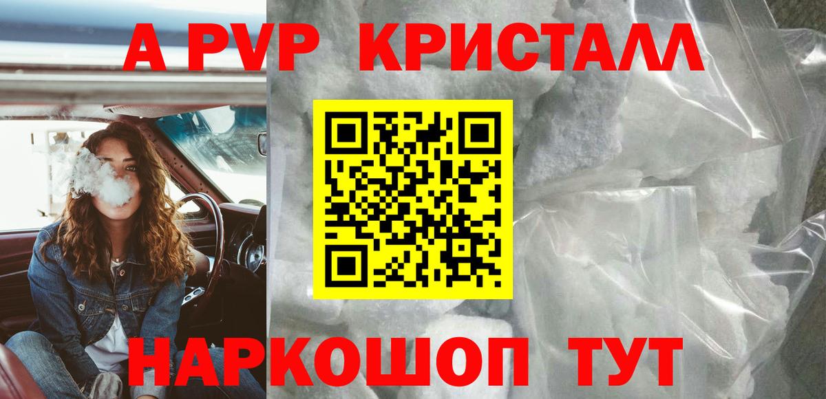 Alfa_PVP мука Ногинск