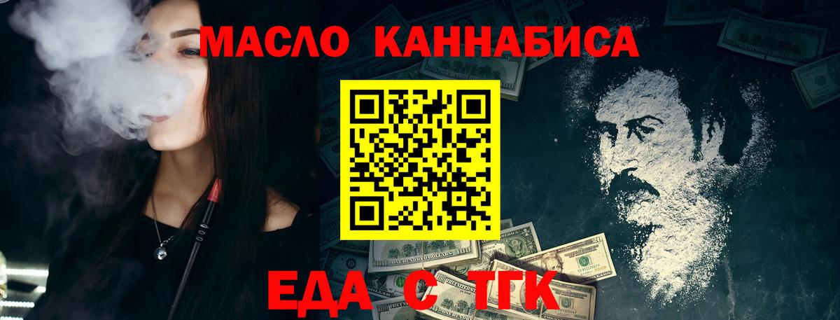 Canna-Cookies марихуана  Вход с VPN  Ногинск 