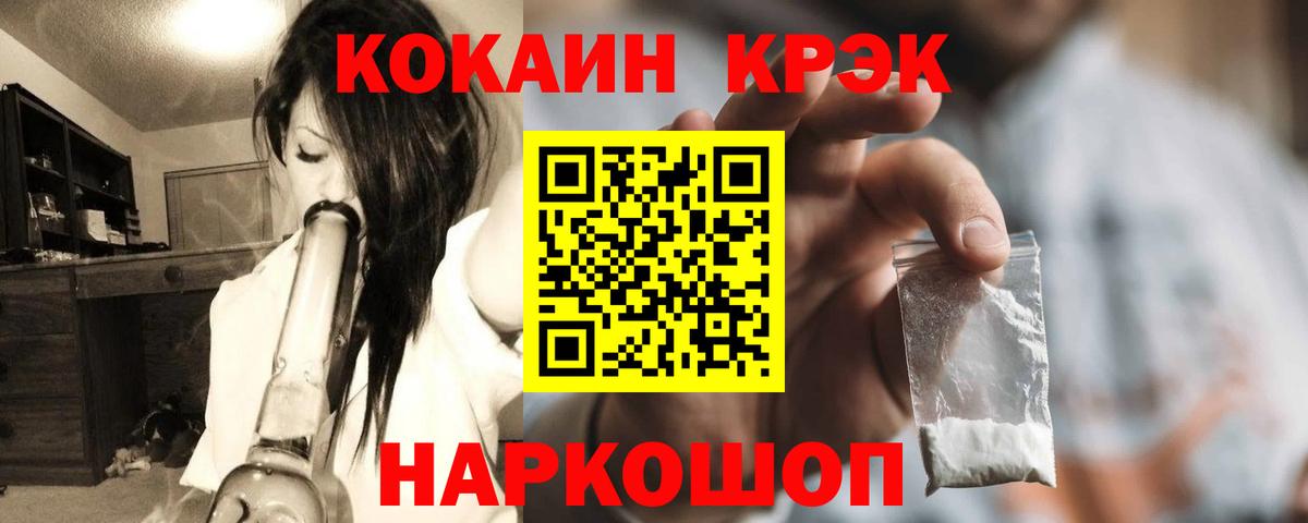 COCAIN Эквадор  Вход с VPN  COCAIN FishScale  Ногинск 