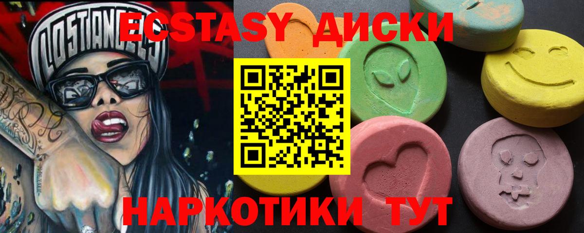 Ecstasy VHQ Ногинск