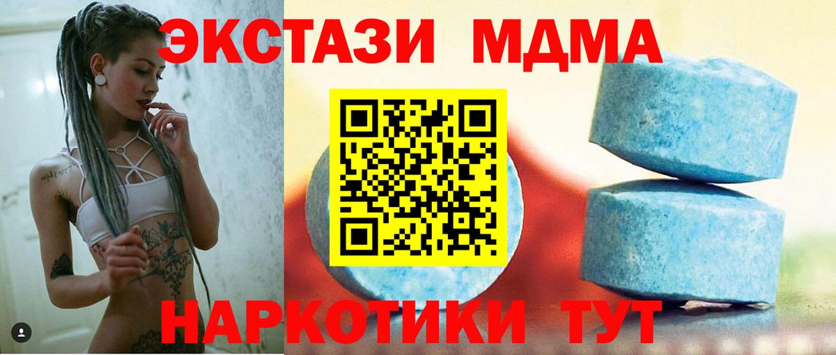 Экстази VHQ  Ecstasy круглые  Ecstasy  Вход с VPN  Ногинск 