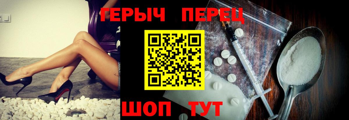 ГЕРОИН афганец  Вход с VPN  Героин  Ногинск 