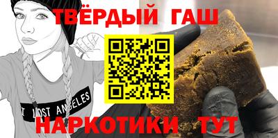 гашиш Северобайкальск