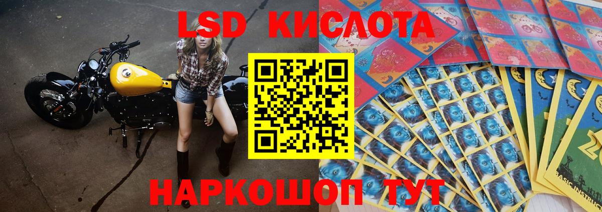 LSD-25 экстази ecstasy Ногинск