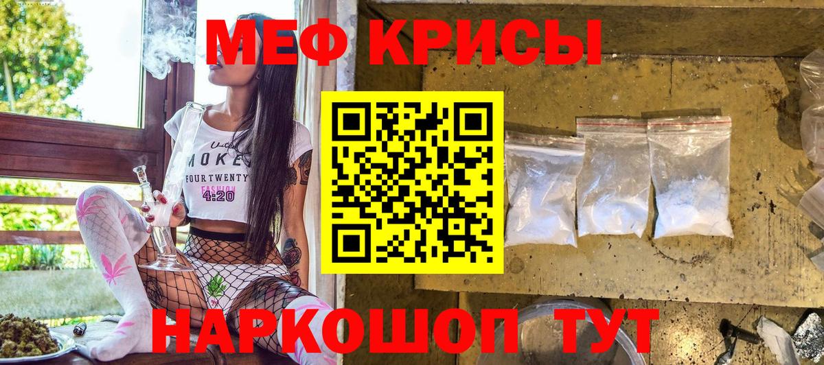 МЕФ мука  Вход с VPN  МЕФ  закладки  МЕФ  Ногинск 