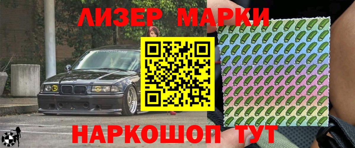 Марки N-bome 1,8мг Ногинск