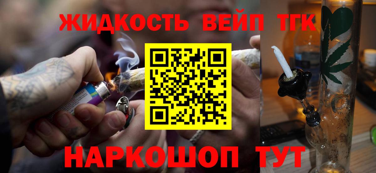 Ногинск  Дистиллят ТГК Wax  Вход с VPN 