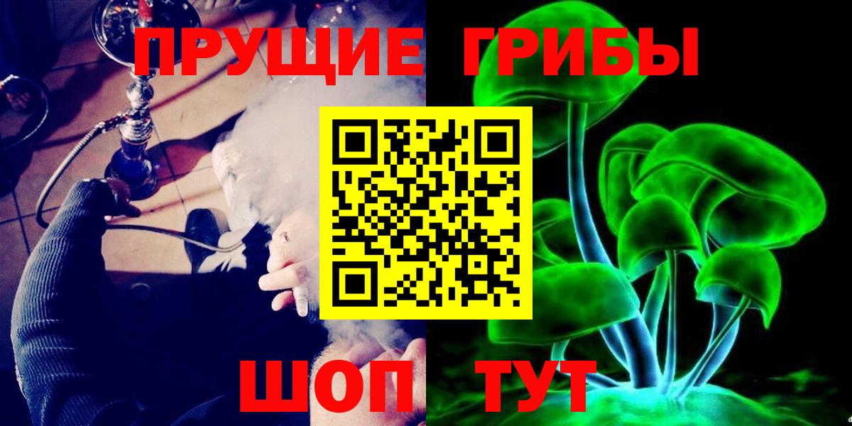 Ногинск  Галлюциногенные грибы ЛСД  Вход с VPN 
