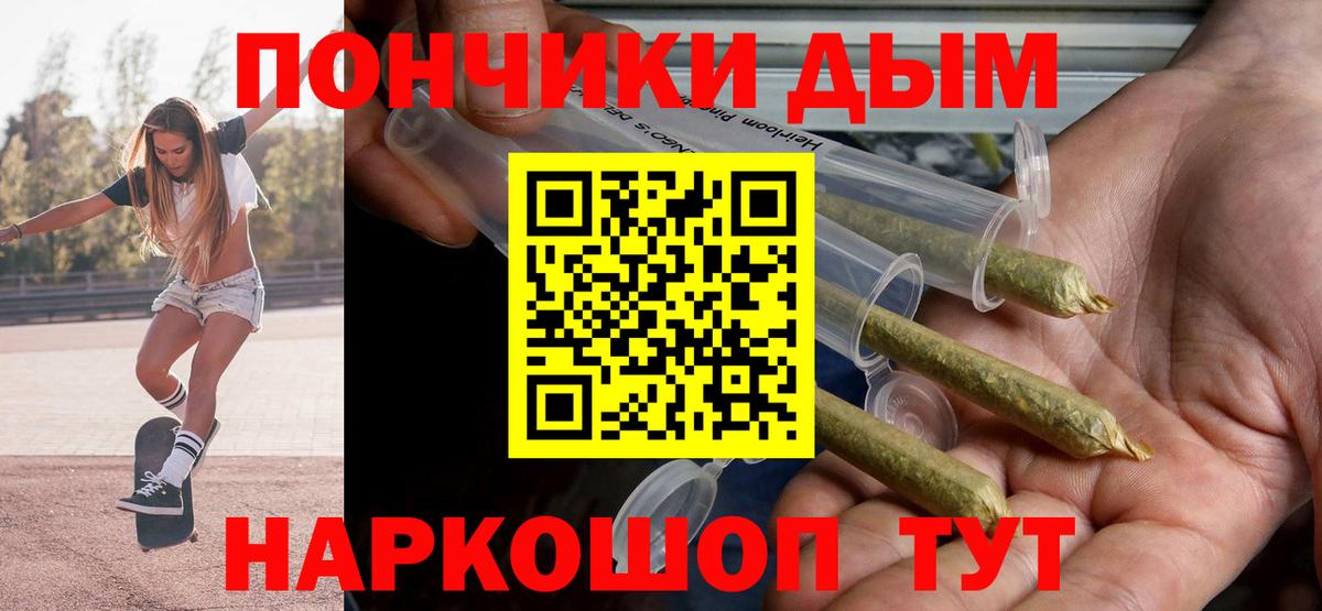 Ногинск  Канабис планчик  Бошки марихуана планчик  Вход с VPN 